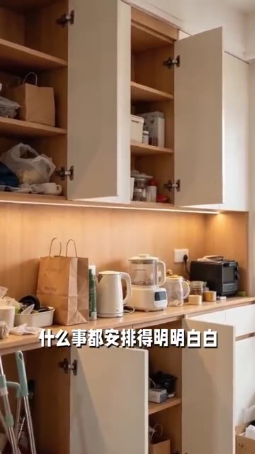 什么事都安排得明明白白
